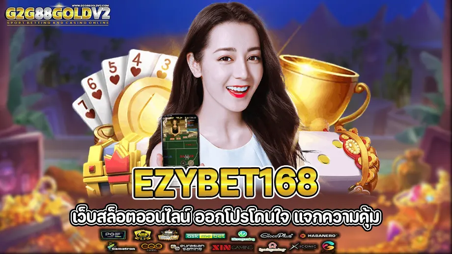 ezybet168 