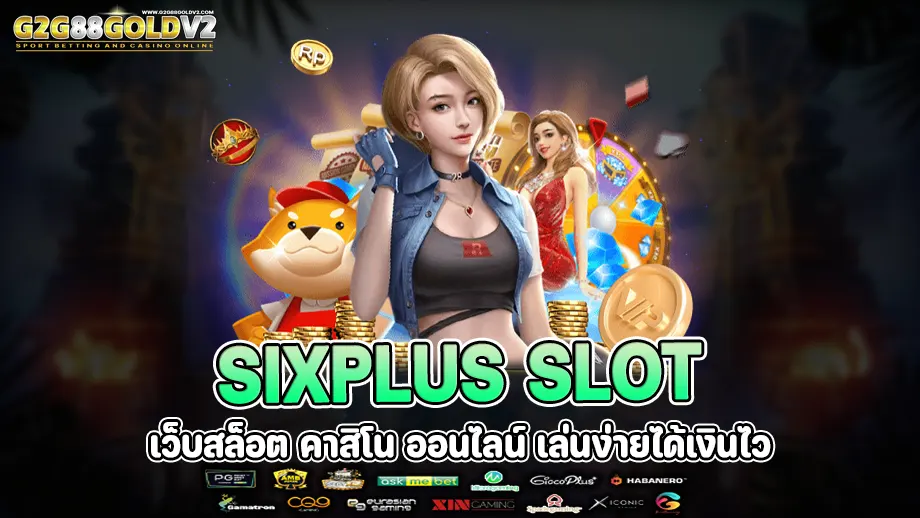 sixplus slot