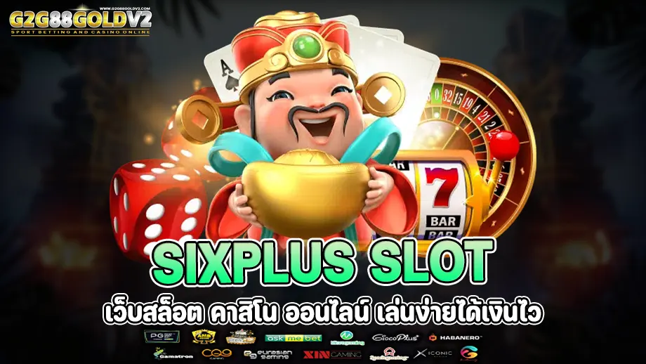 sixplus slot