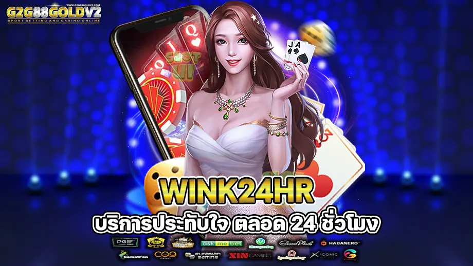 wink24hr