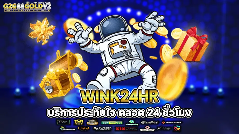 wink24hr