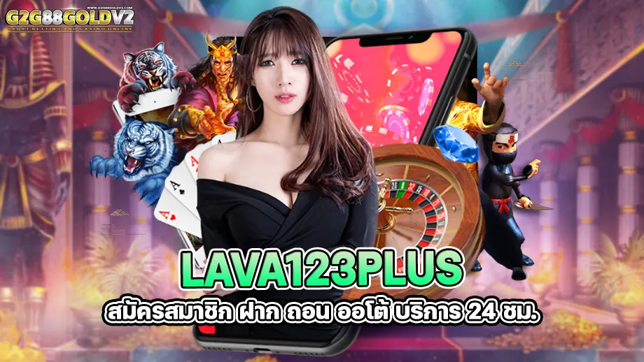 LAVA123PLUS 