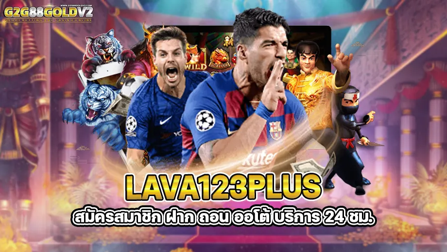 LAVA123PLUS 