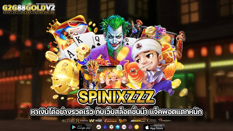 Spinixzzz 