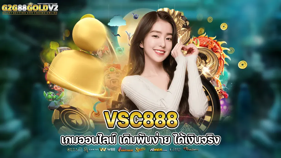 vsc888 