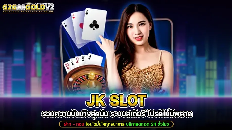 jk slot